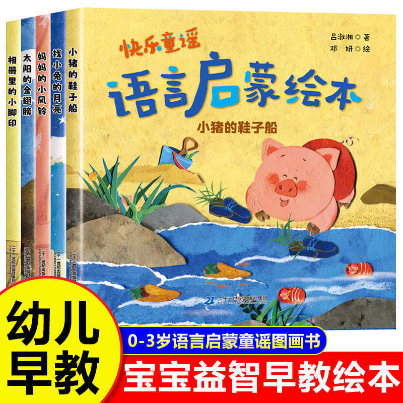 Baby Nursery Age - Baby Picture Book: Children Aged 0